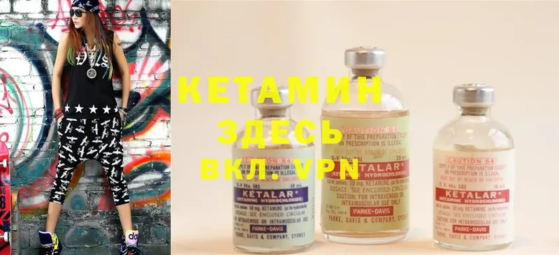 купить   Когалым  Кетамин ketamine 