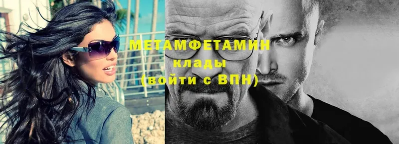 МЕТАМФЕТАМИН Декстрометамфетамин 99.9% Когалым